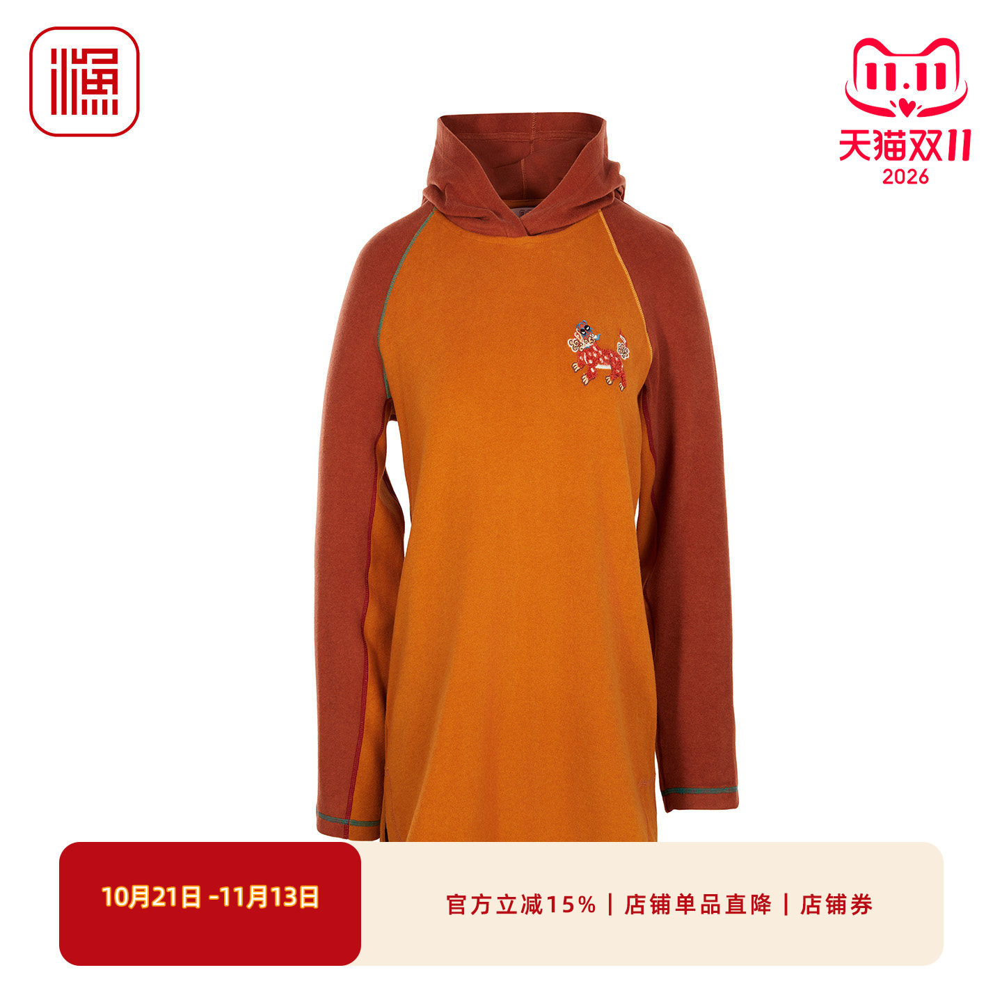 渔牌秋季新品撞色连帽中长款卫衣