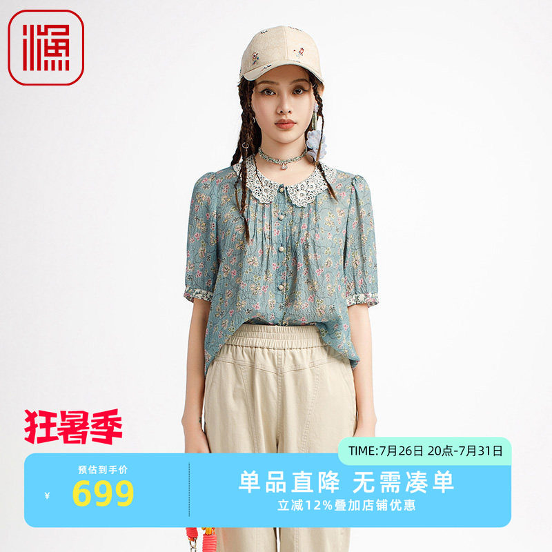 渔牌女装中式国风女装2025新款薄真丝桑蚕丝微弹休闲衬衫FGHB2251
