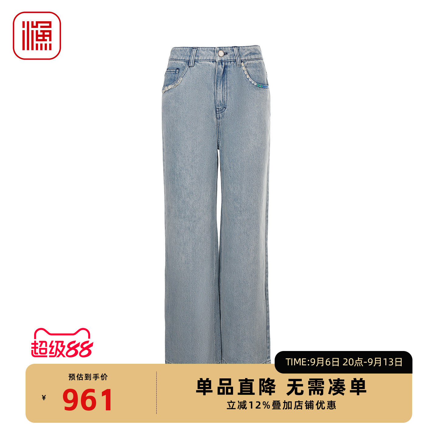 渔牌浅蓝复古做旧阔腿牛仔裤