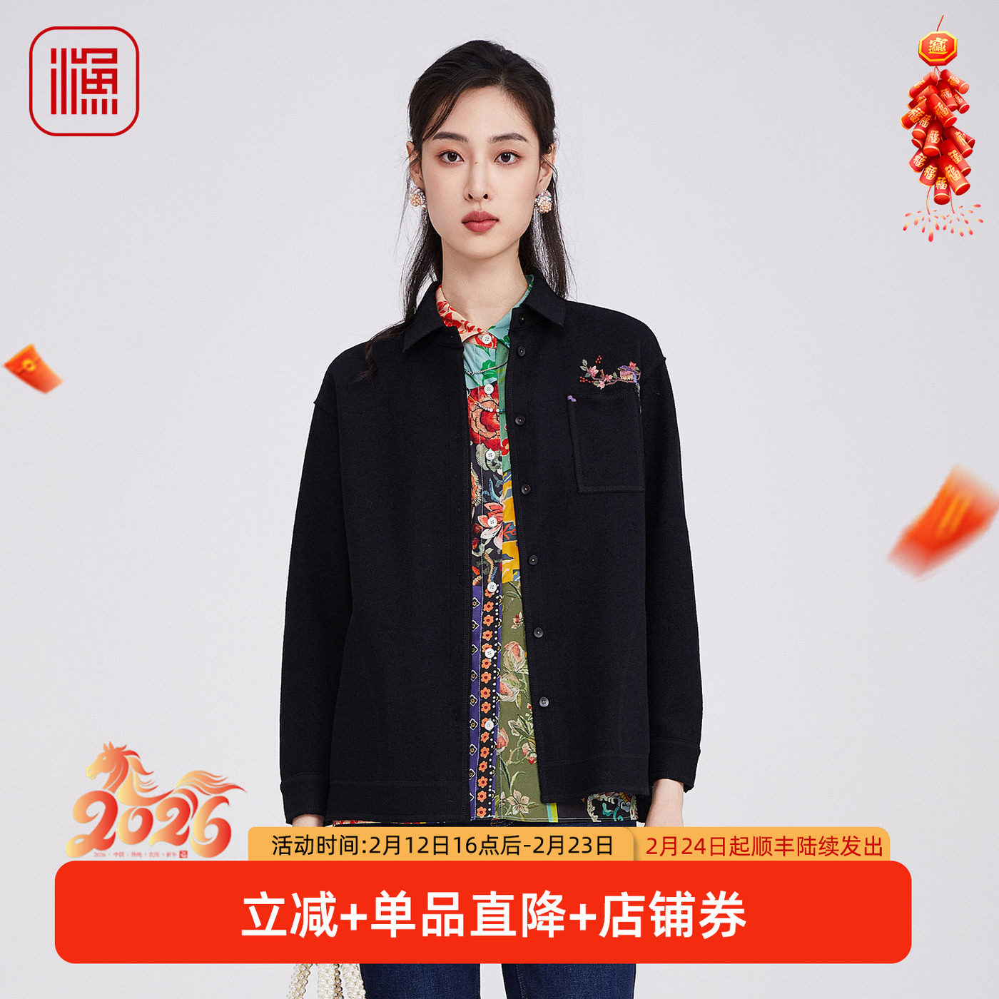 渔牌女装毛呢外套2025新款秋冬款绣花羊毛休闲翻领上衣FGHD3211