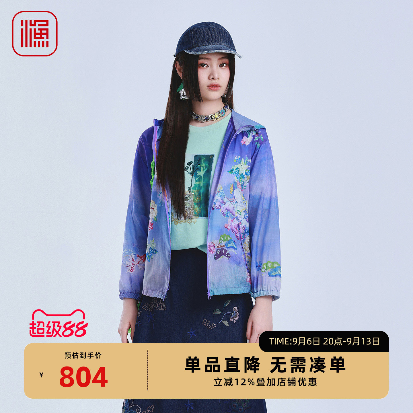 轻薄透气短款新款外套
