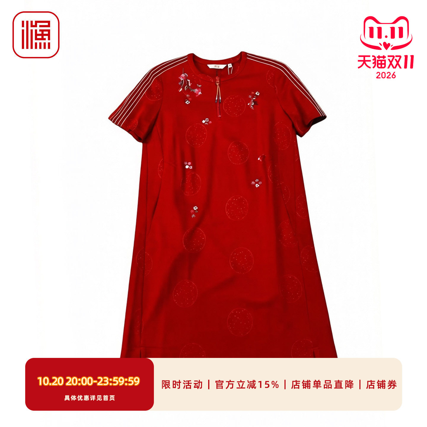 渔牌夏装刺绣裙 半开圆领运动风短袖通勤显瘦中长裙休闲遮肉裙