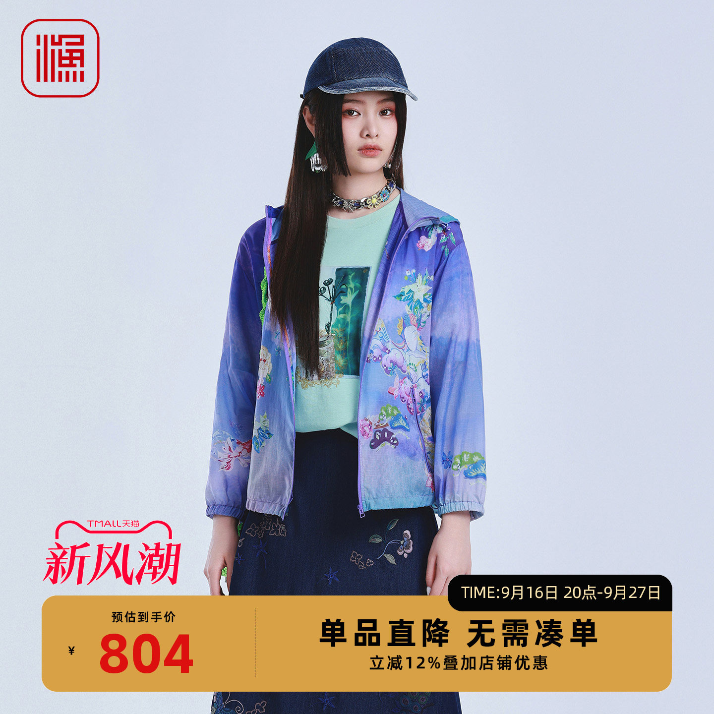轻薄透气短款新款外套