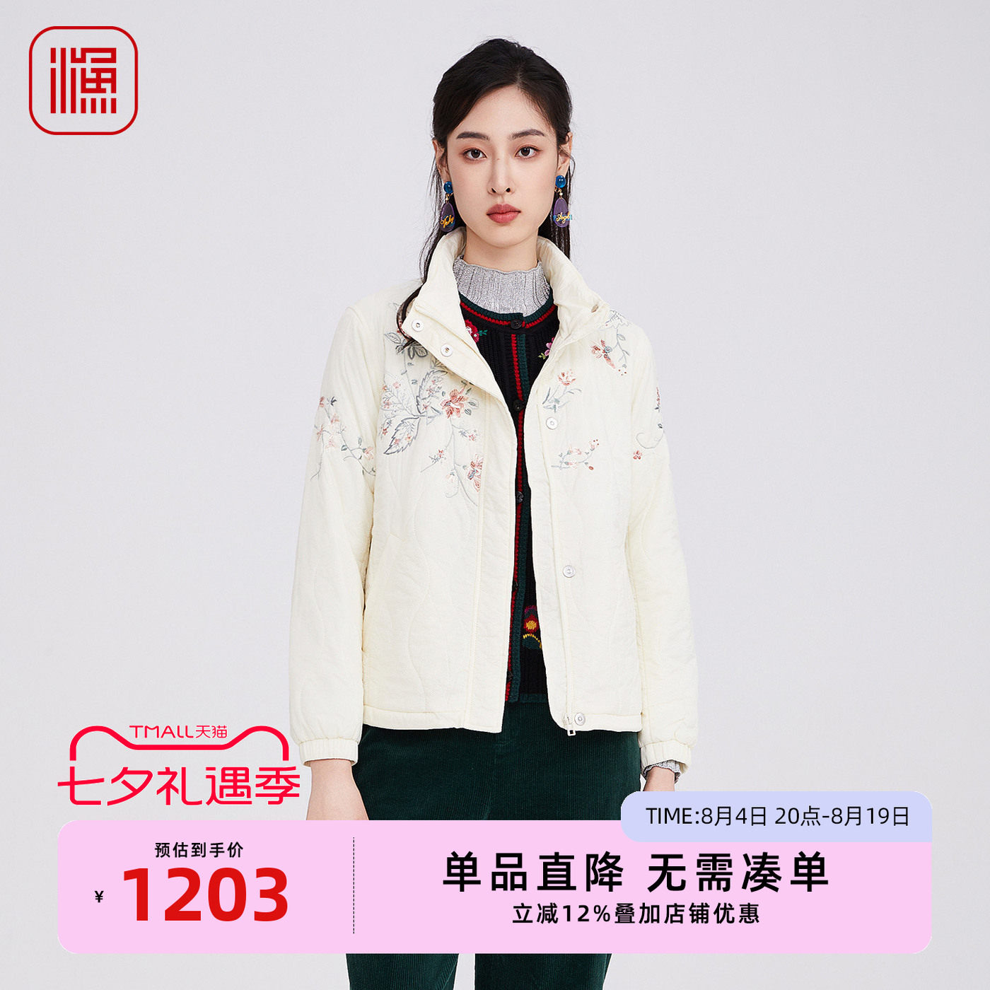 渔牌女2025秋冬新款刺绣棉衣