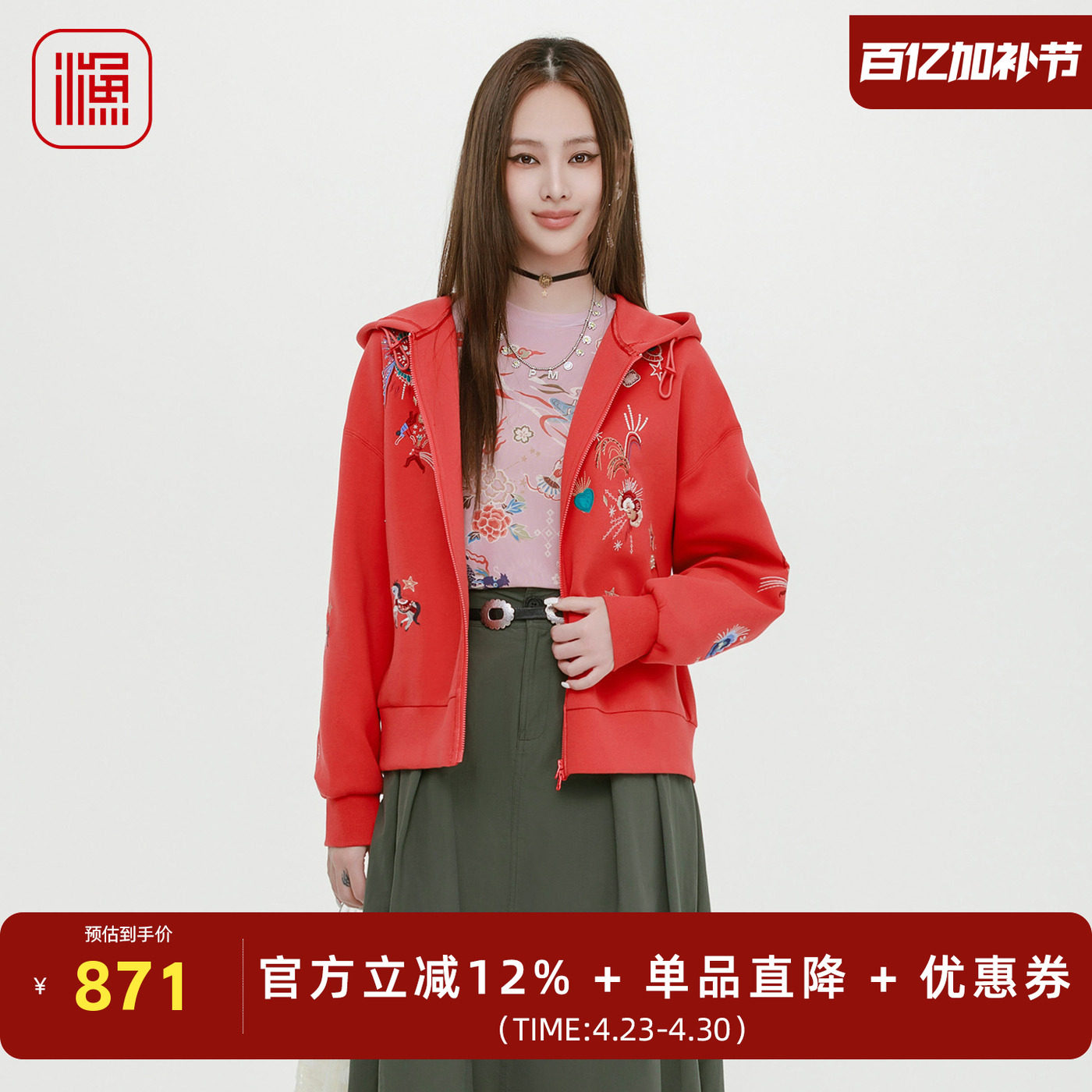 渔牌卫衣女2025新款春秋季连帽休闲短款绣花短款外套女装拉链上衣