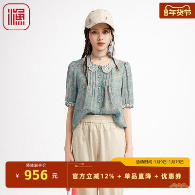 渔牌女装中式国风女装2025新款薄真丝桑蚕丝微弹休闲衬衫FGHB2251