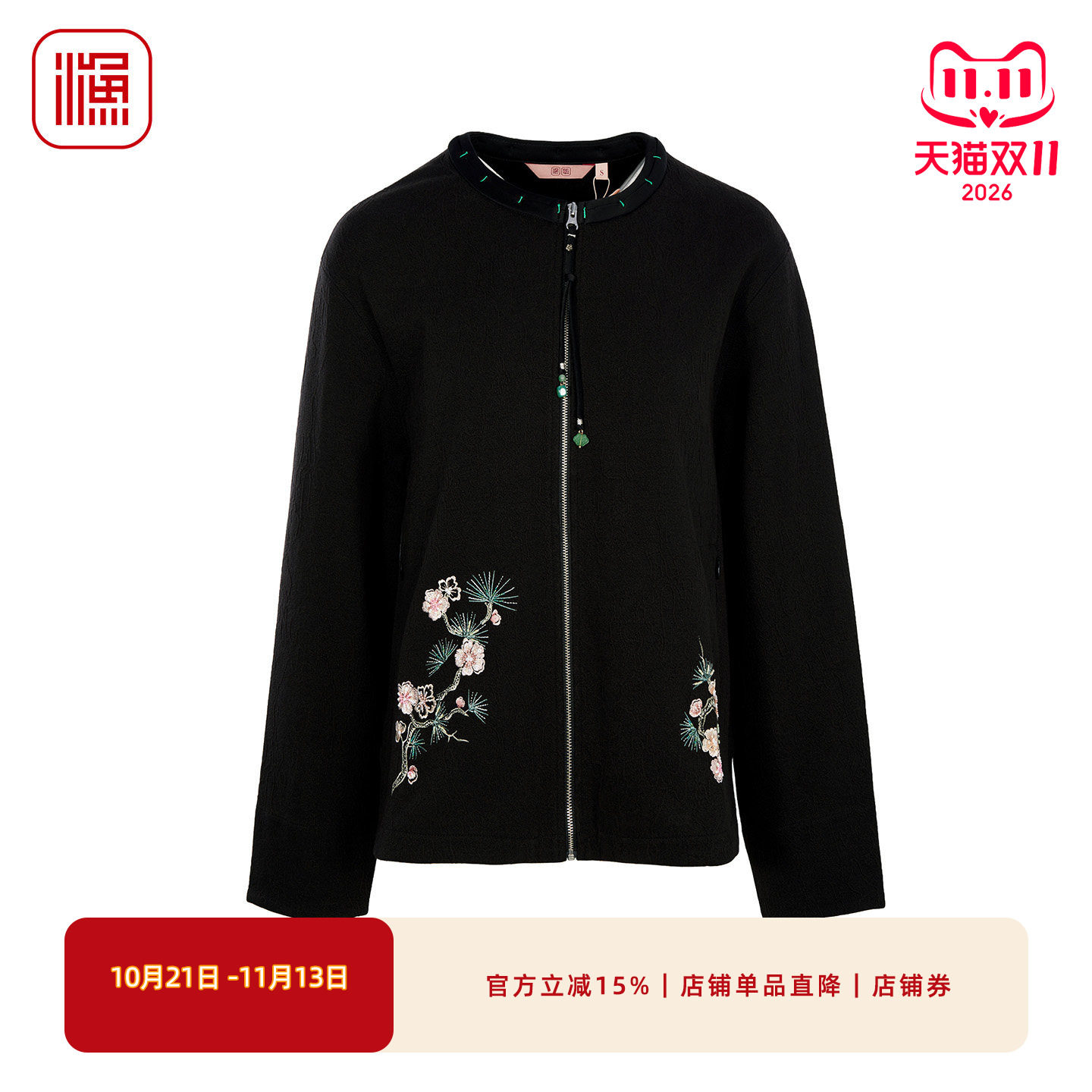渔牌新中式刺绣女开衫