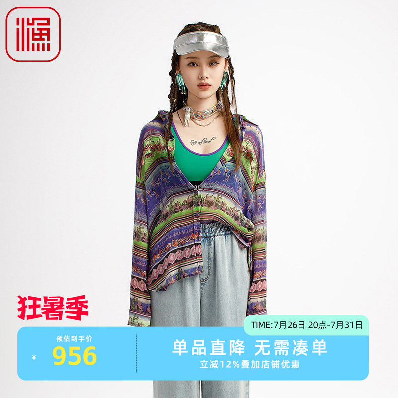 渔女装中式国风女装2025新款微邹横条纹印花真丝长袖衬衫FGHB2225