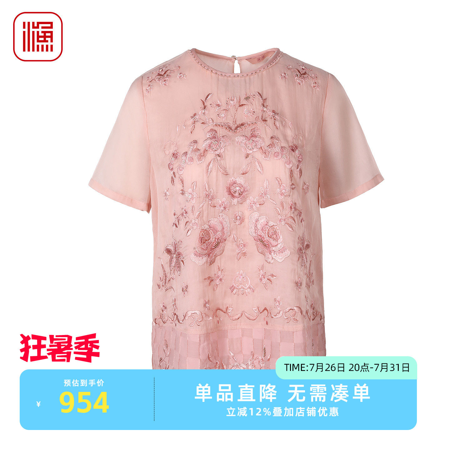 渔牌夏季女重工刺绣短袖显瘦衬衫