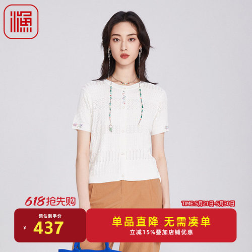渔牌女装针织衫女2025新款镂空休闲短款菱格绣花上衣百搭FGHA3612