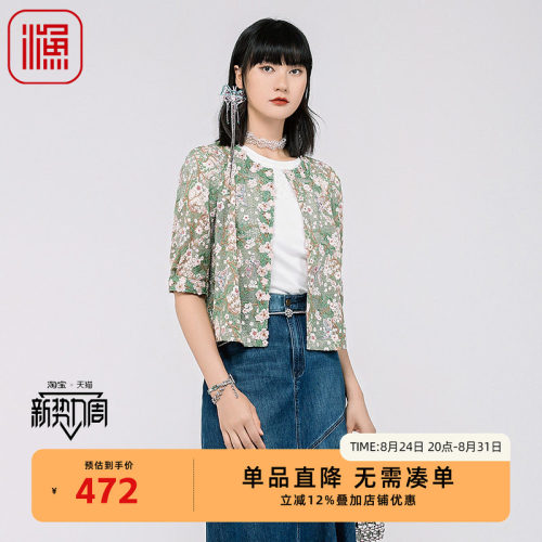 渔服饰国风女装2024新款网布满身绣花圆领中袖短款外套女FGGB3052