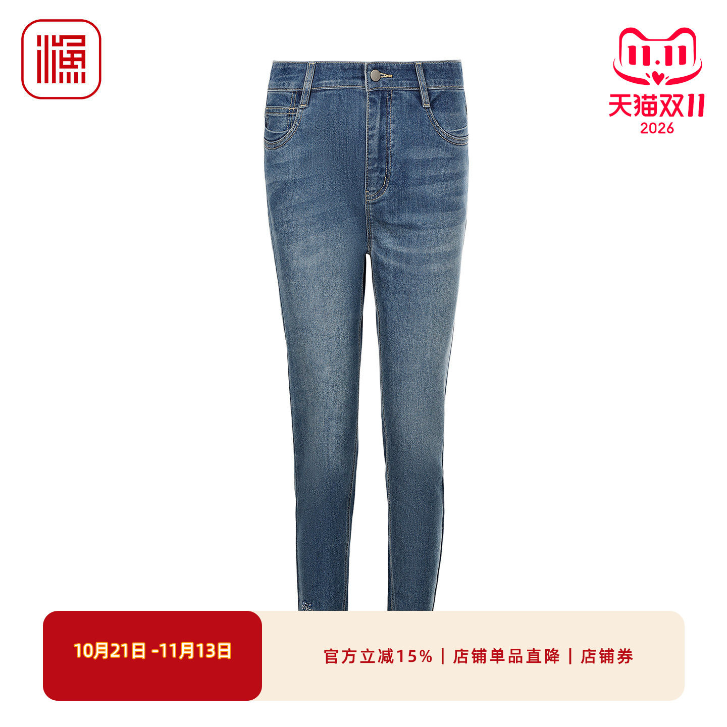 渔牌修身长裤刺绣毛边显瘦牛仔裤