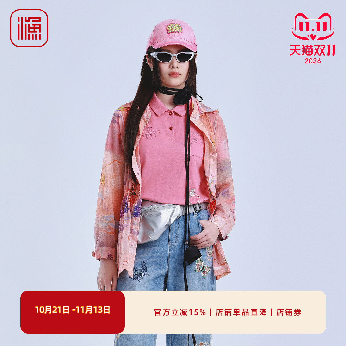 渔牌中长款印花轻薄收腰皮肤衣
