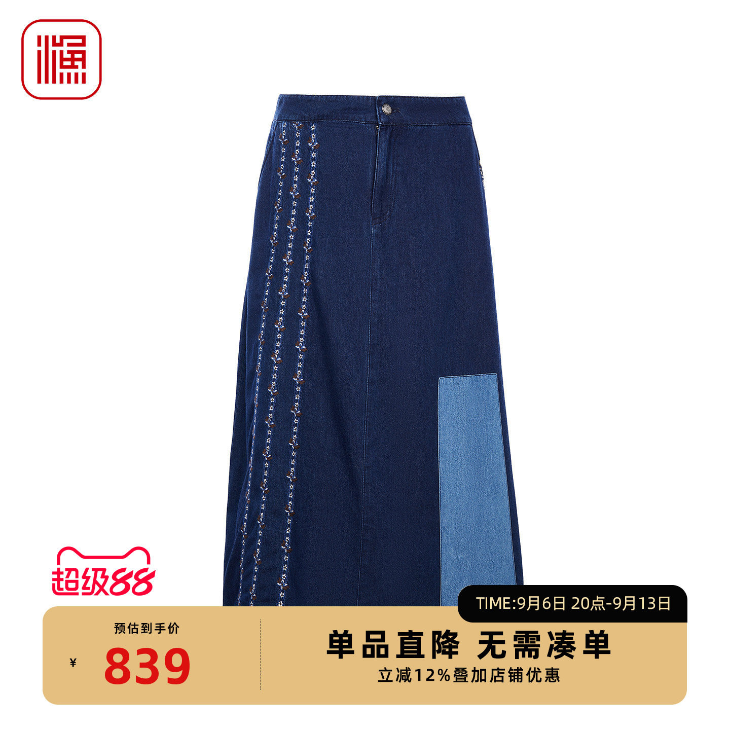 渔牌秋季新品刺绣牛仔高腰半裙