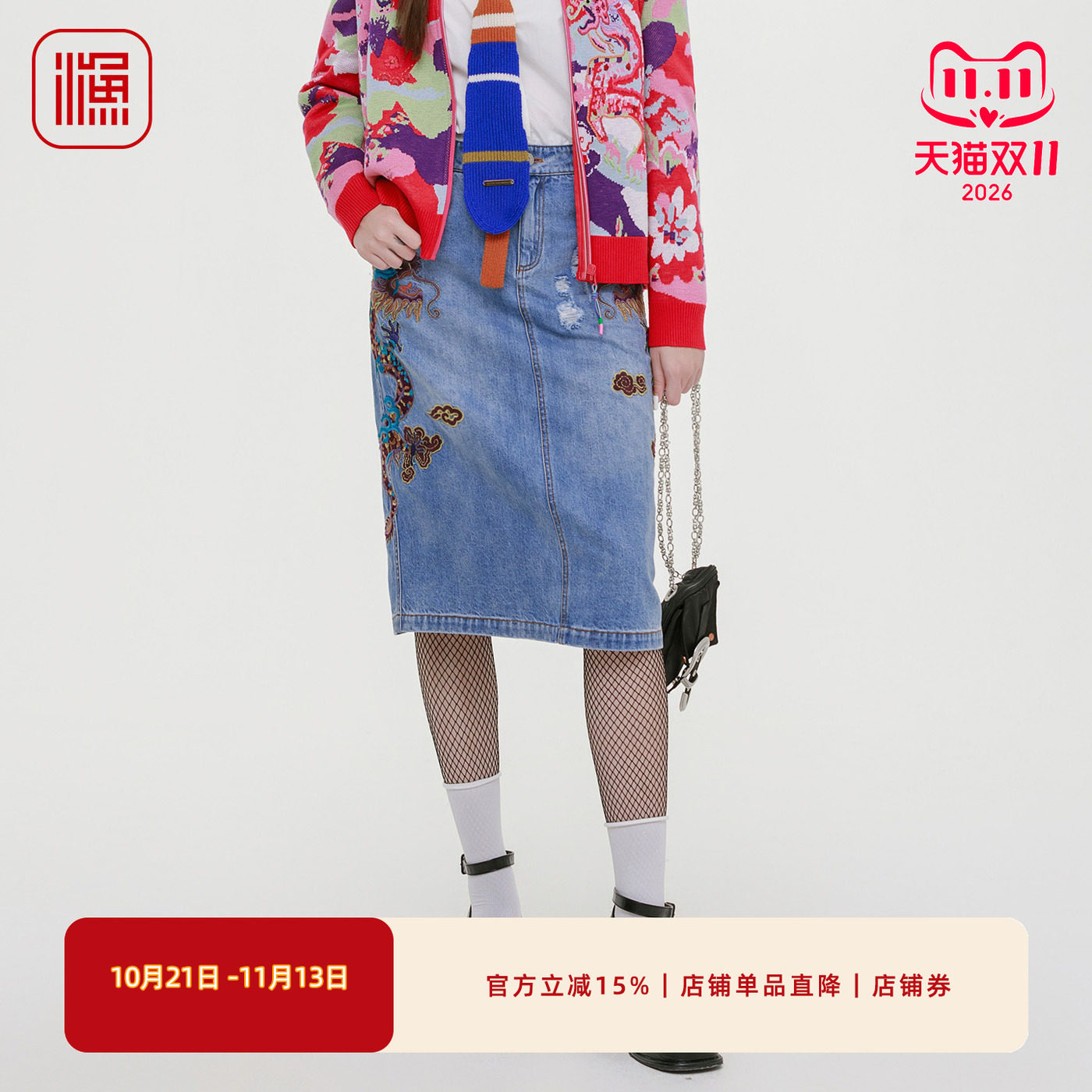 渔牌半身裙女2装025新款