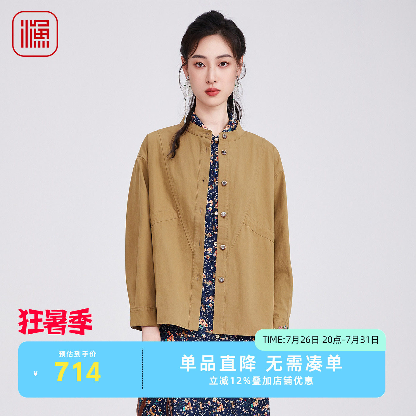 渔牌2025新款简约绣花复古外套
