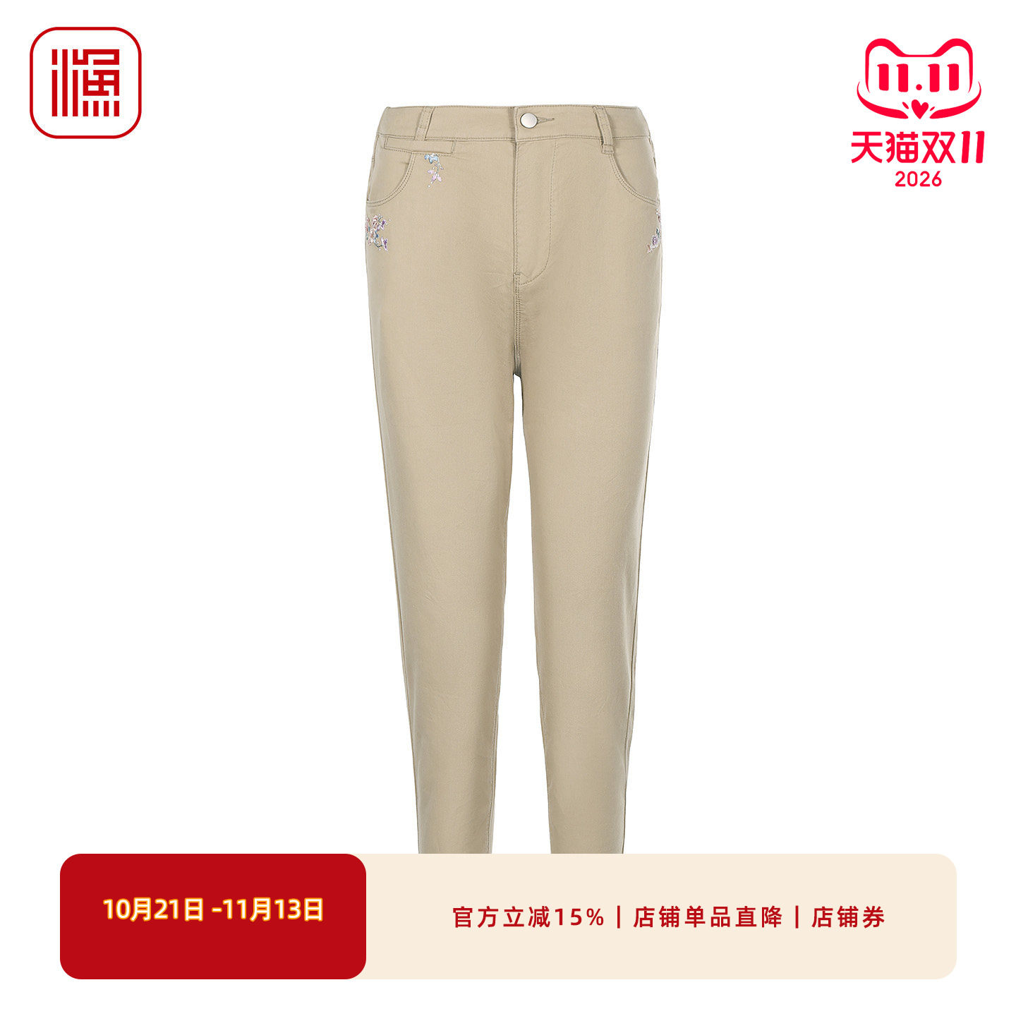 渔牌夏季新款刺绣休闲裤显瘦裤子