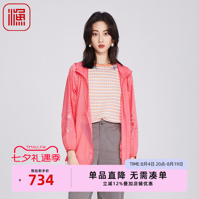 渔牌女装春装女款2025年新款新中式绣花轻薄款防风衣外套FGHA3092