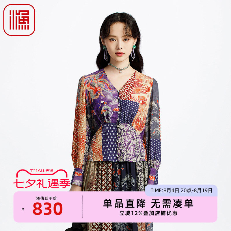 渔牌真丝女装衬衣女款2025新款春夏薄款长袖撞色印花上衣FGHA2242