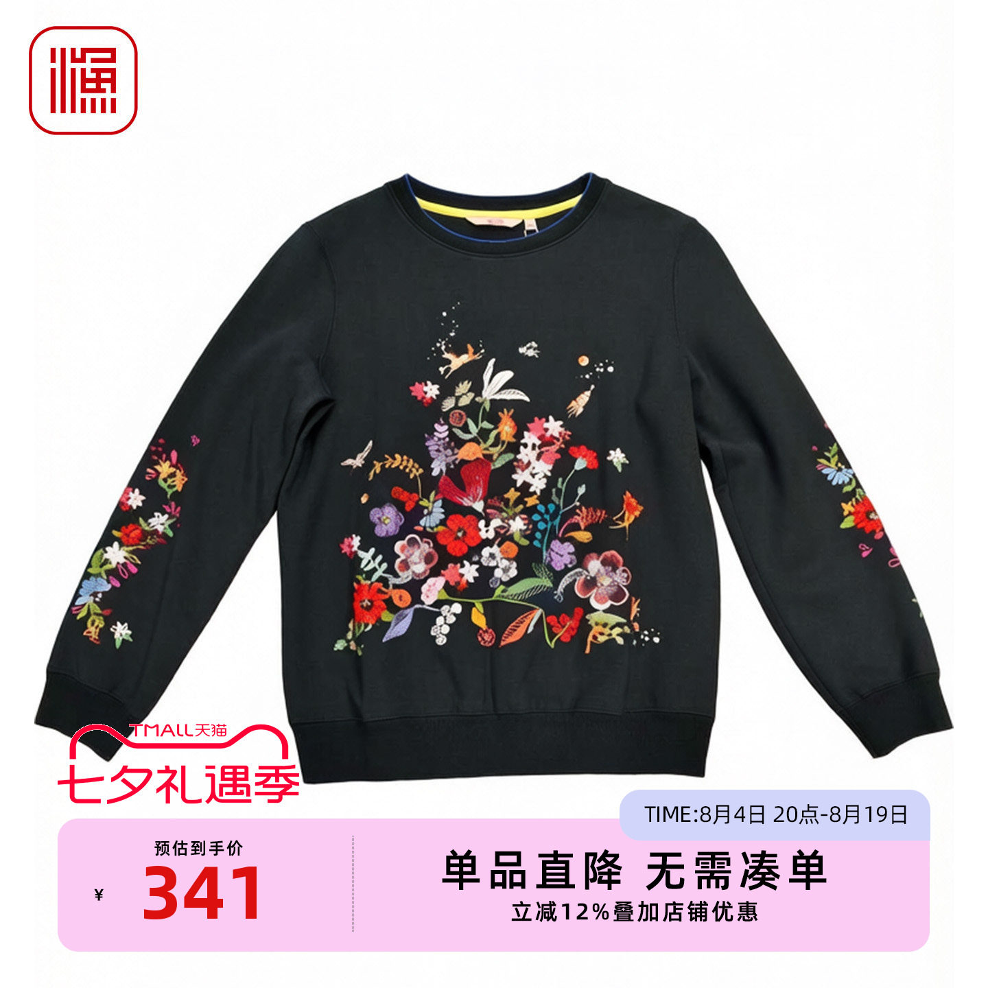 渔牌女装森系繁花刺绣卫衣