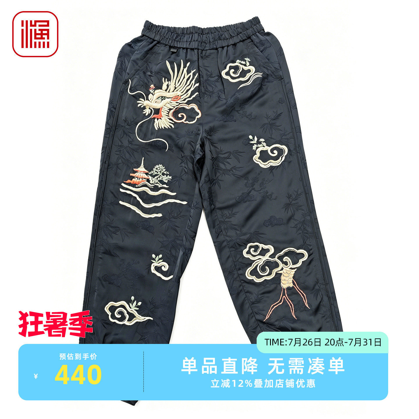 渔牌新中式龙纹绣花显瘦九分裤