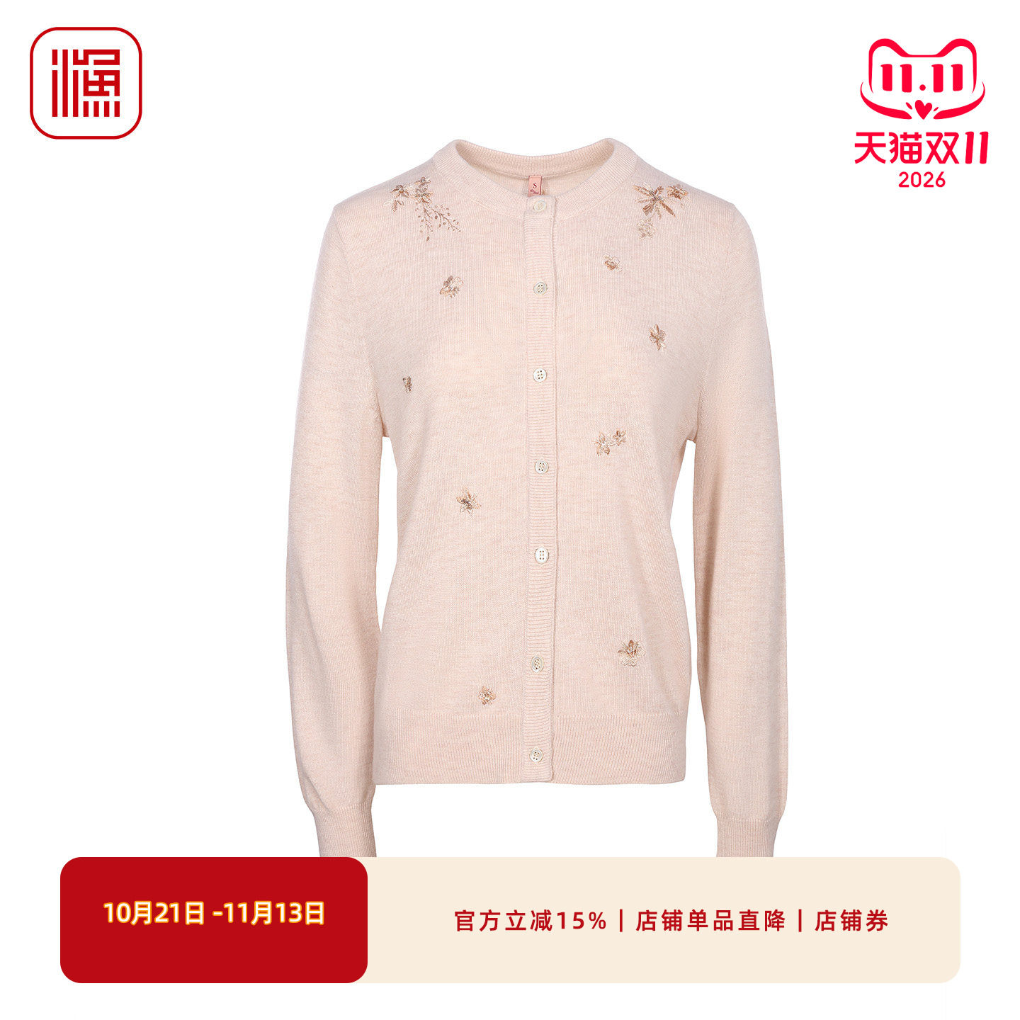 渔牌新款女士花卉刺绣薄针织开衫