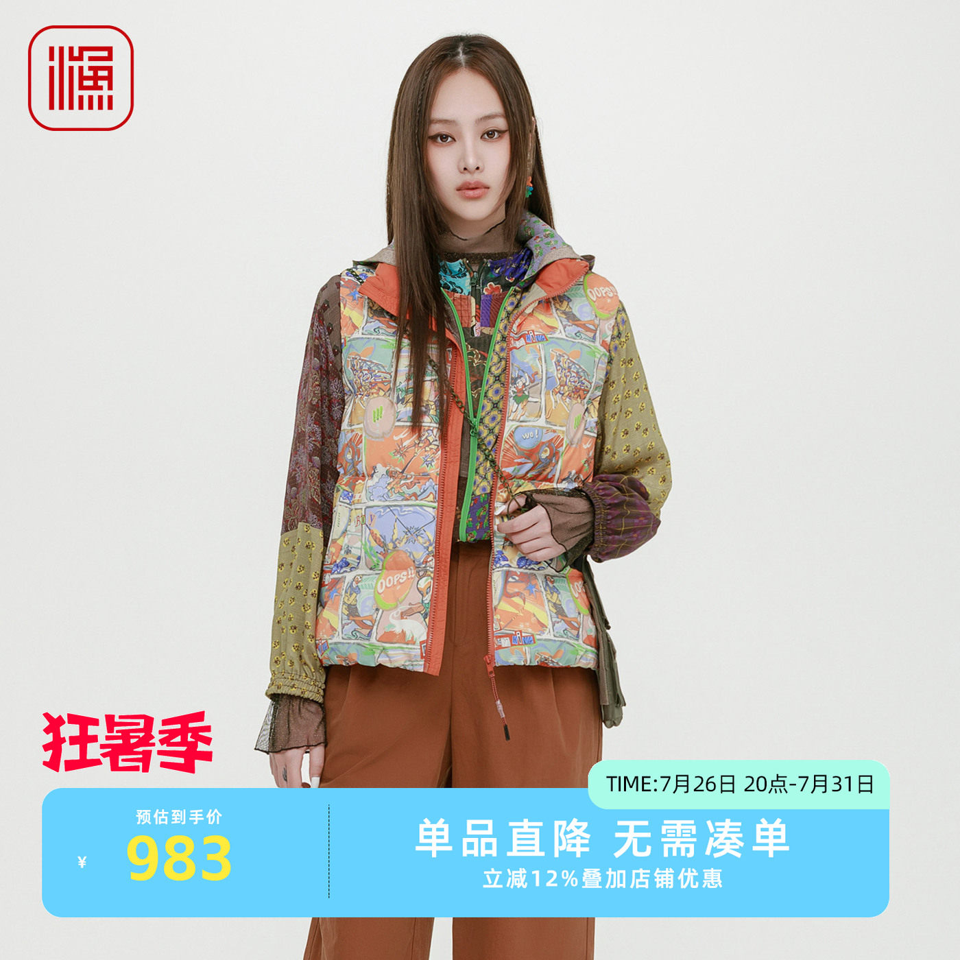 渔牌女装印花羽绒服无袖撞色