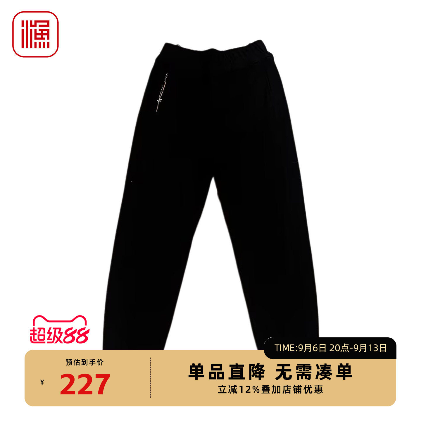 渔牌秋冬女黑色针织束脚显瘦卫裤
