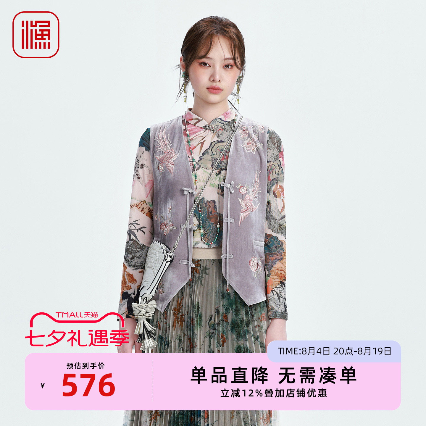 渔牌新中式旗袍领印花显瘦T恤