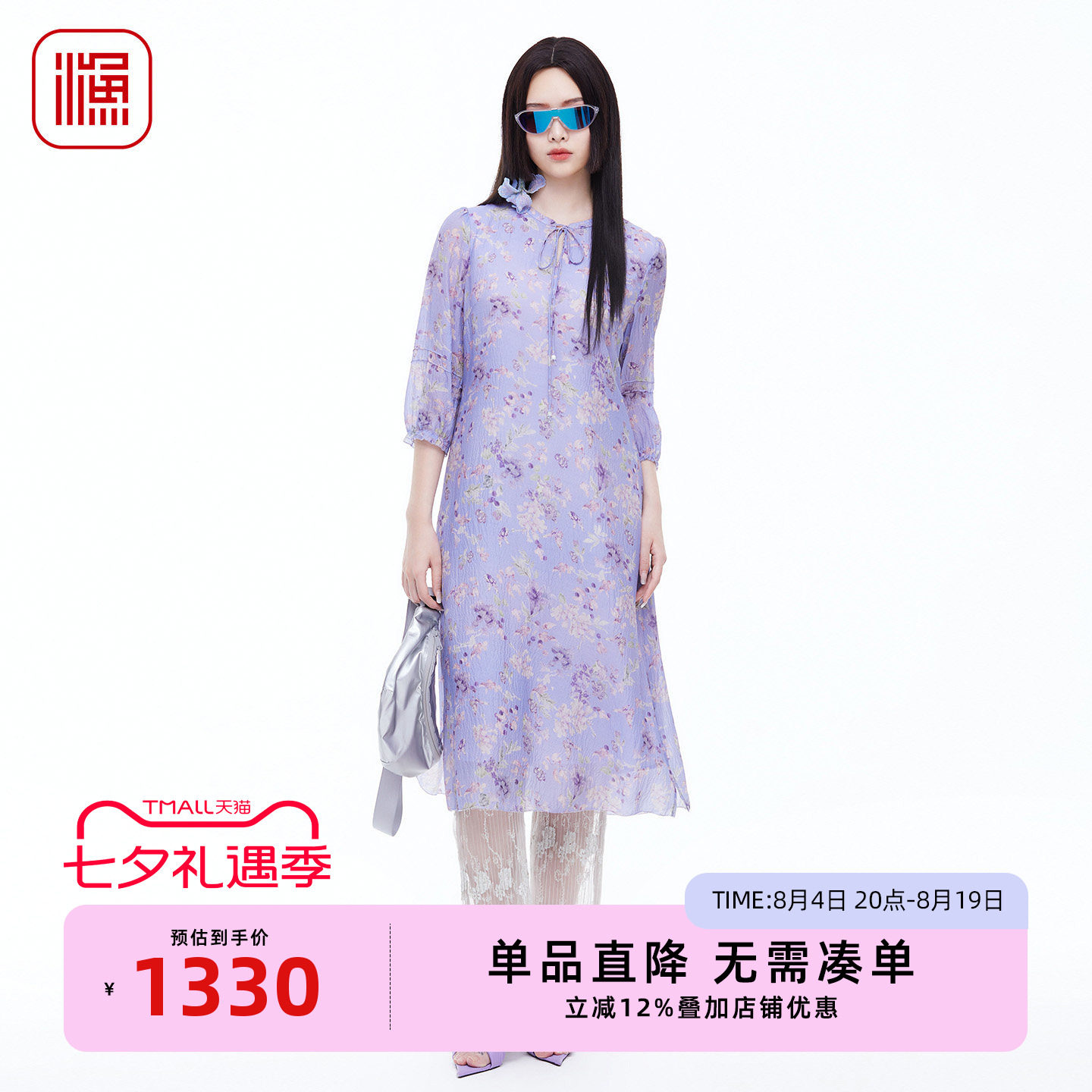 渔牌2026春新款桑蚕丝碎花连衣裙