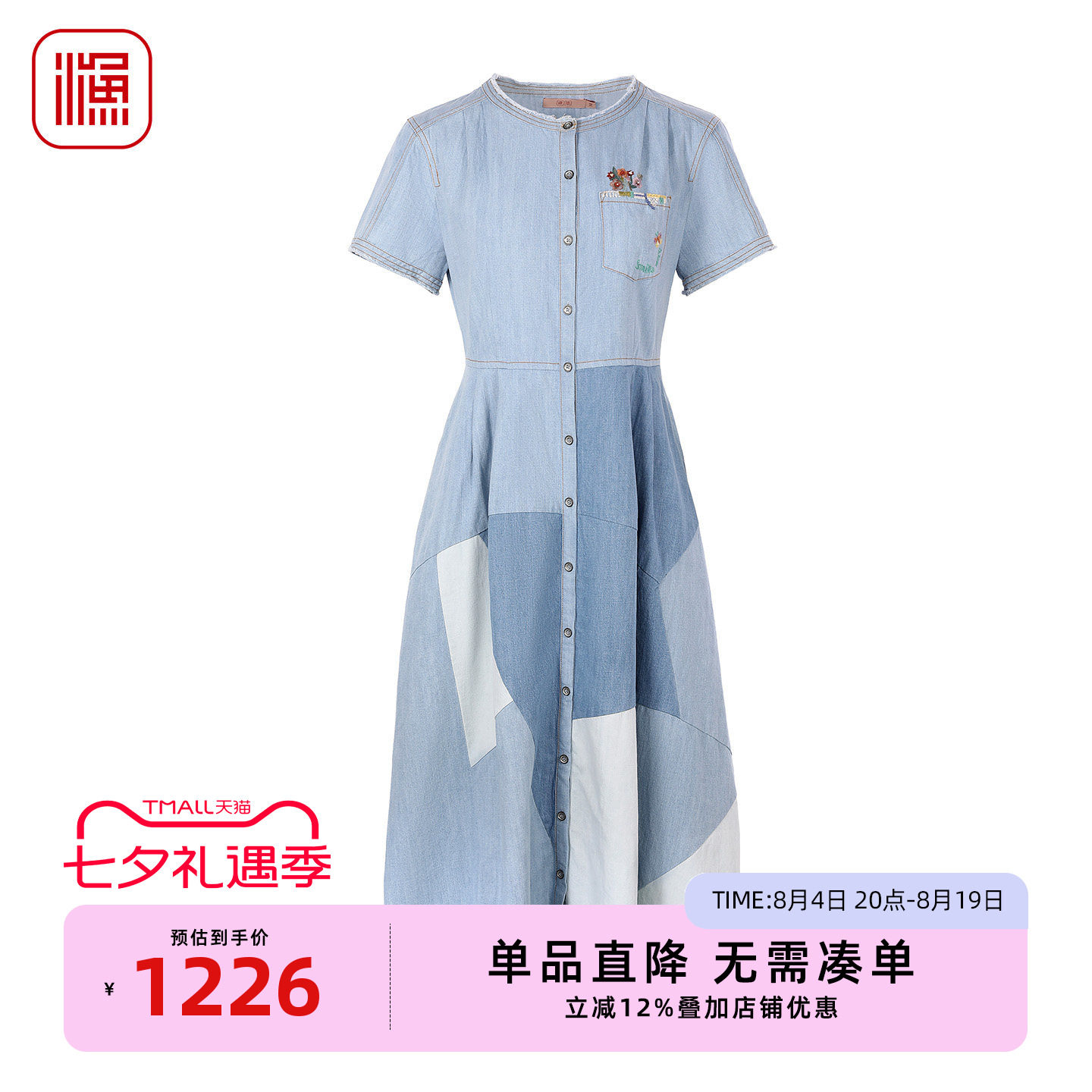 渔牌文艺牛仔拼接刺绣连衣裙