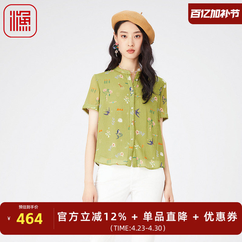 渔牌女装真丝衬衫2024新款女立领微弹刺绣花中式休闲上衣FGGB2257