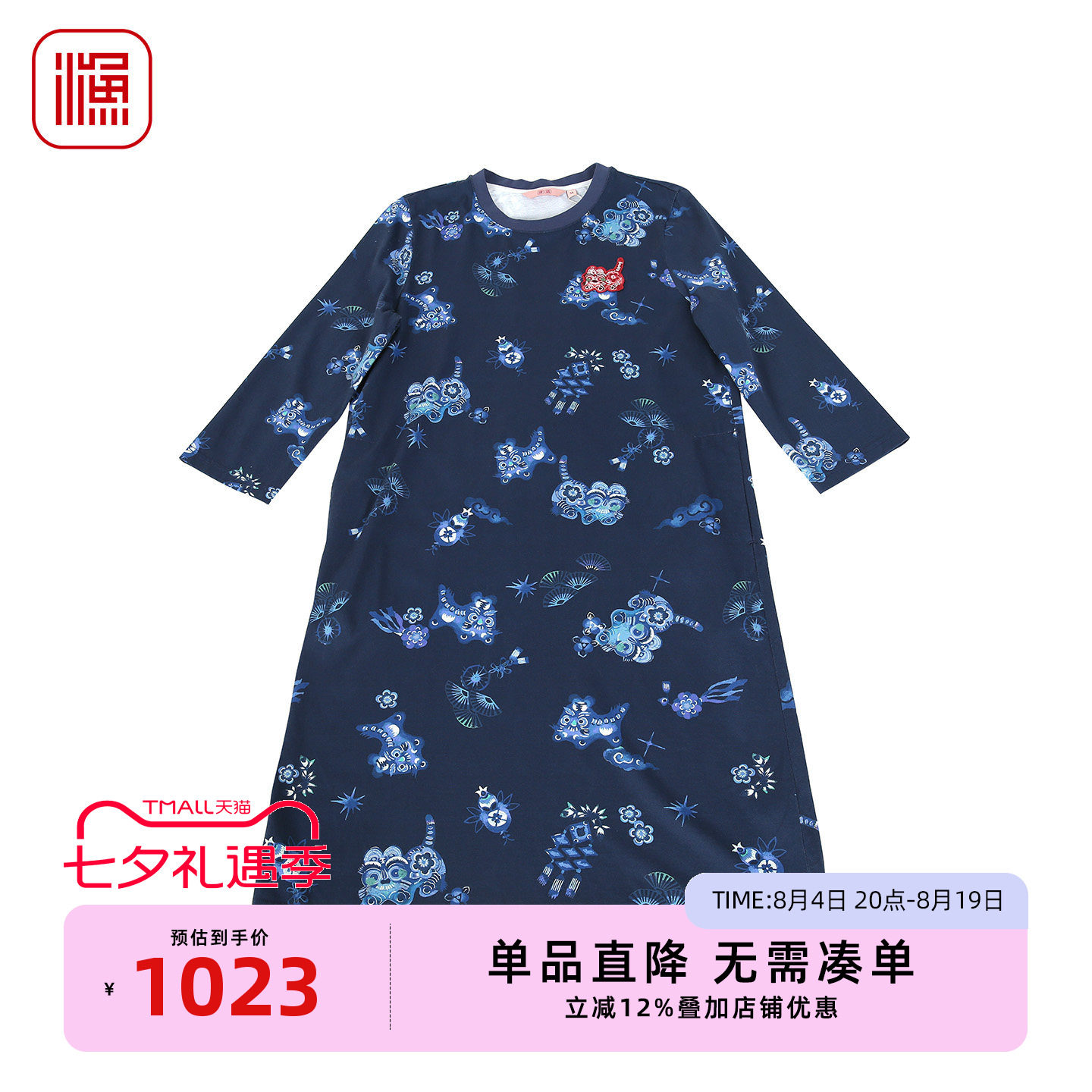 渔牌新中式水墨蓝贴布绣连衣裙