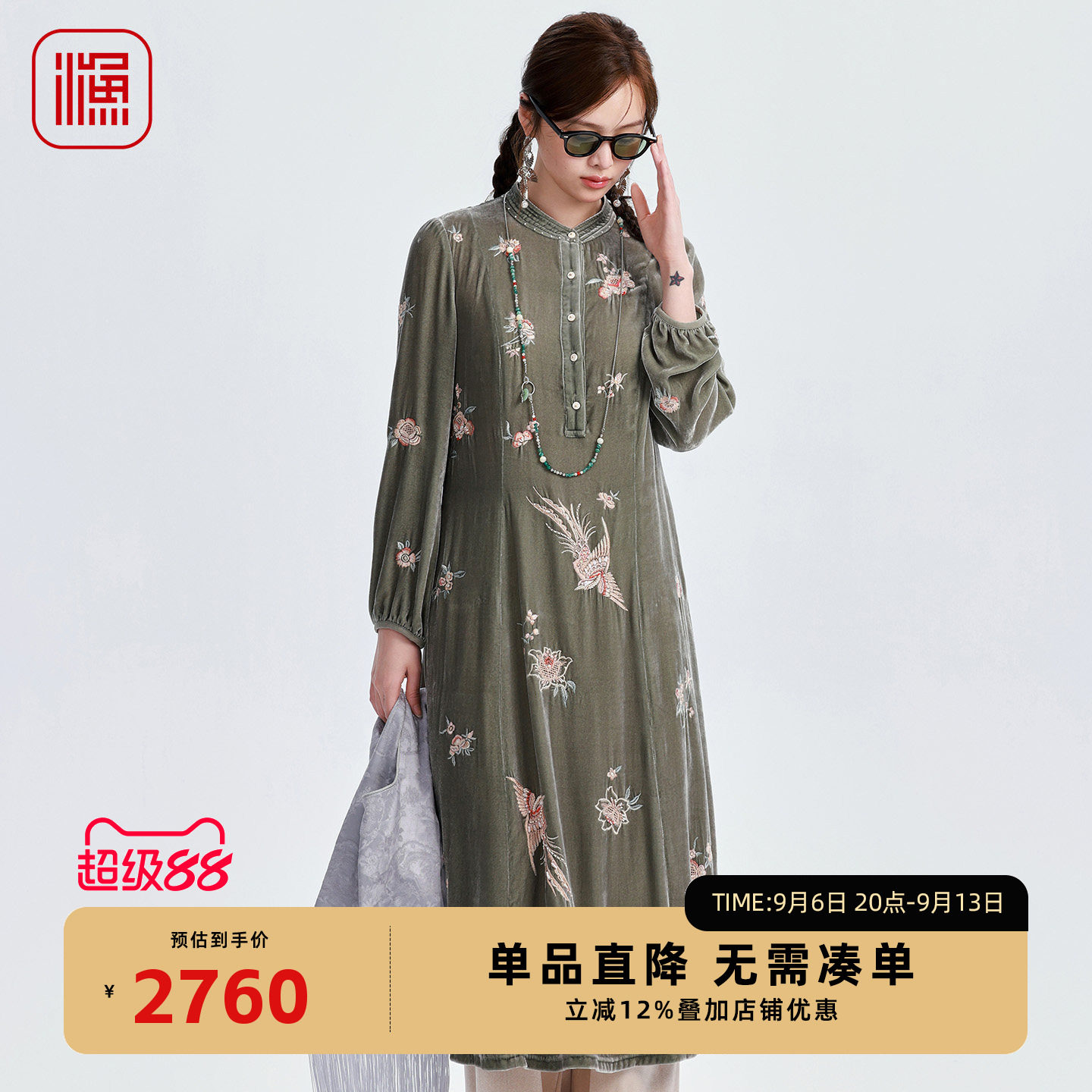 渔牌女装 2026 秋新品 新中式花鸟刺绣立领半开襟气质长款连衣裙