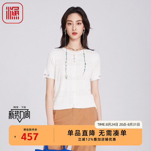 渔牌女装针织衫女2025新款镂空休闲短款菱格绣花上衣百搭FGHA3612