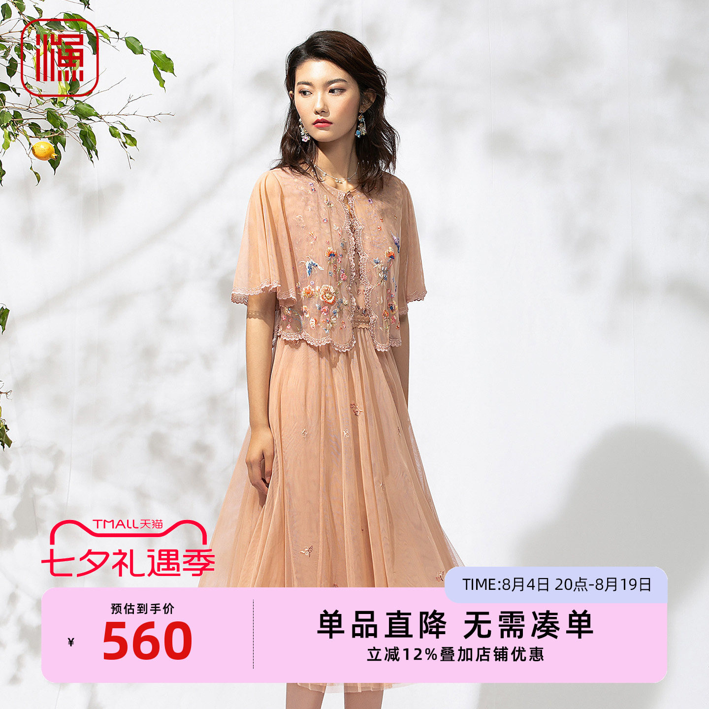 渔牌重工钉珠绣花网纱显瘦礼服裙