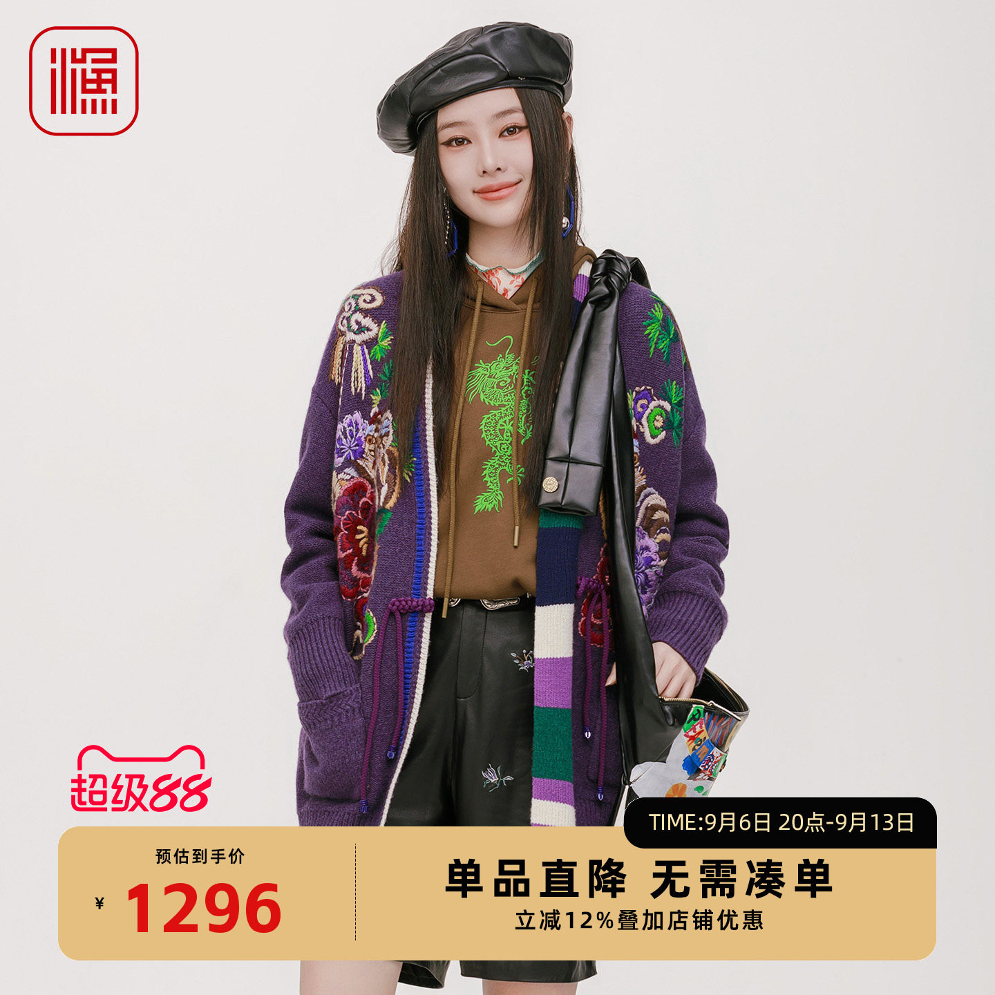 渔牌国风中长款开衫2025秋冬新款重工绣花撞色女毛衣外套FGHD3608