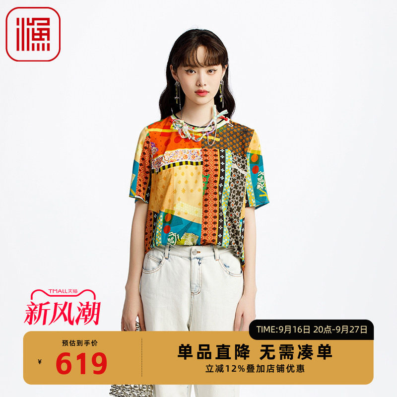 渔女装衬衣女款2025新款薄款春夏桑蚕丝弹力撞色上衣FGHA2203