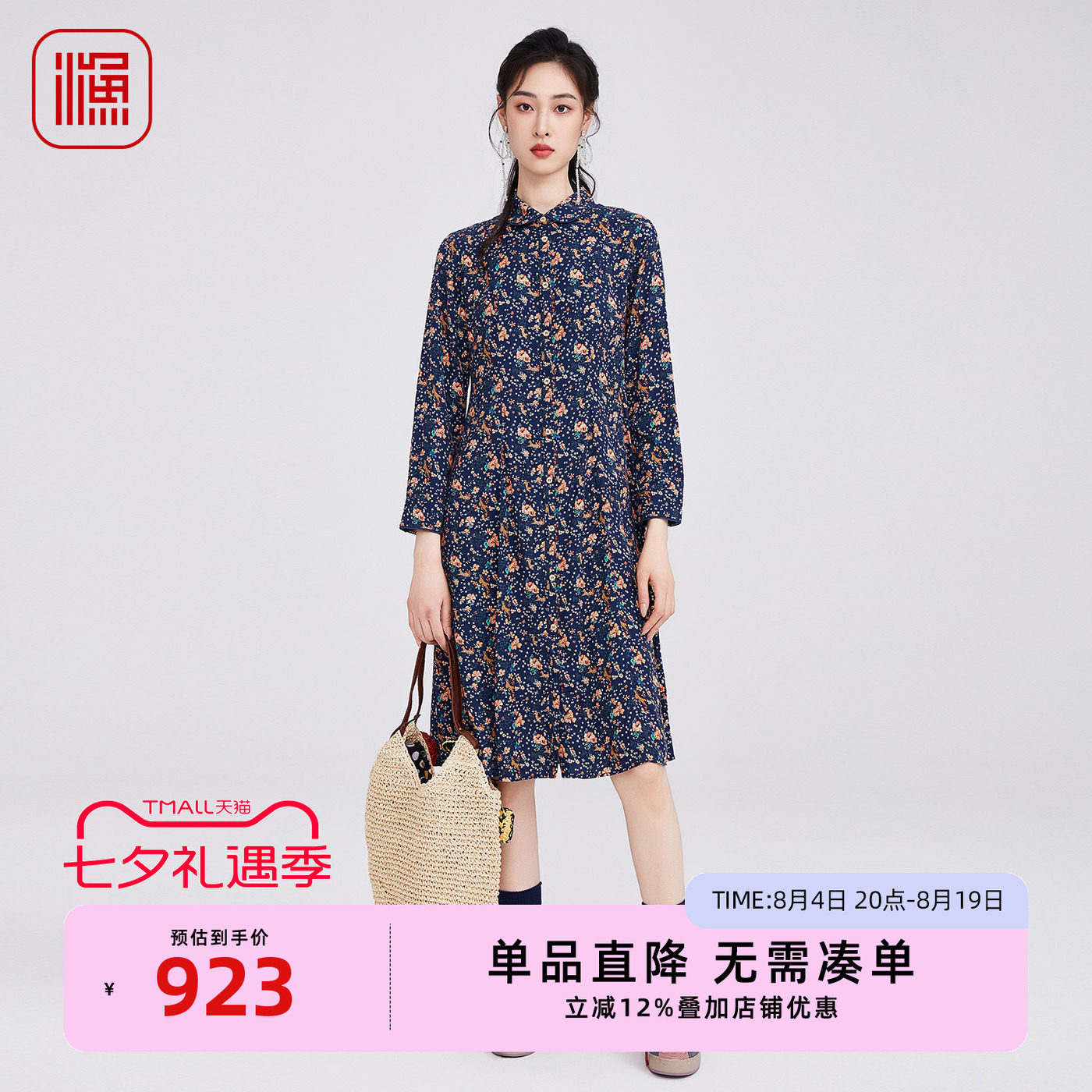 渔牌2025新款小翻领碎花连衣裙