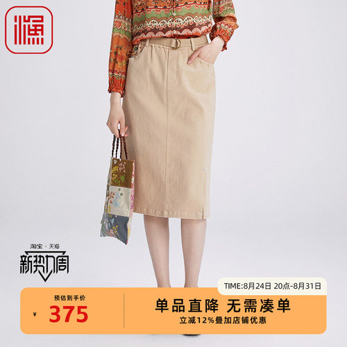 渔服饰半身裙女2024新款春秋简约绣花休闲长款半裙子FGGC7202
