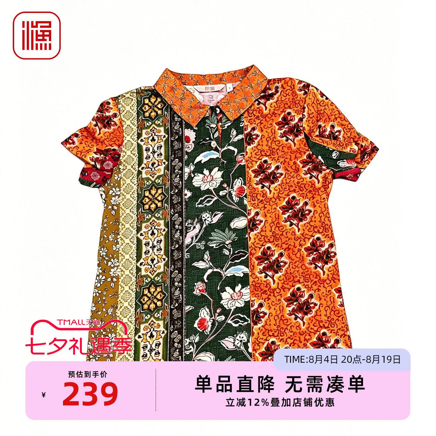 渔牌中式复古轻薄花卉短袖T恤