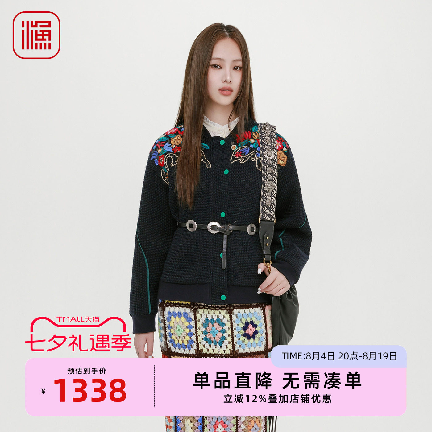 渔牌女装2025绣花复古立领棉服