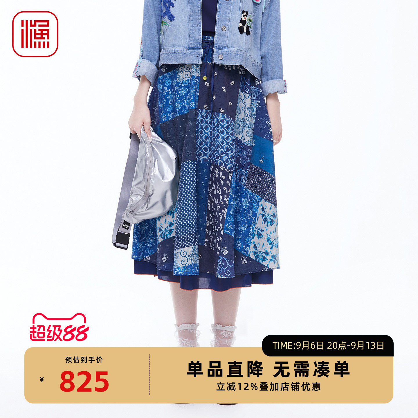 渔牌2026春拼布印花A字半身裙