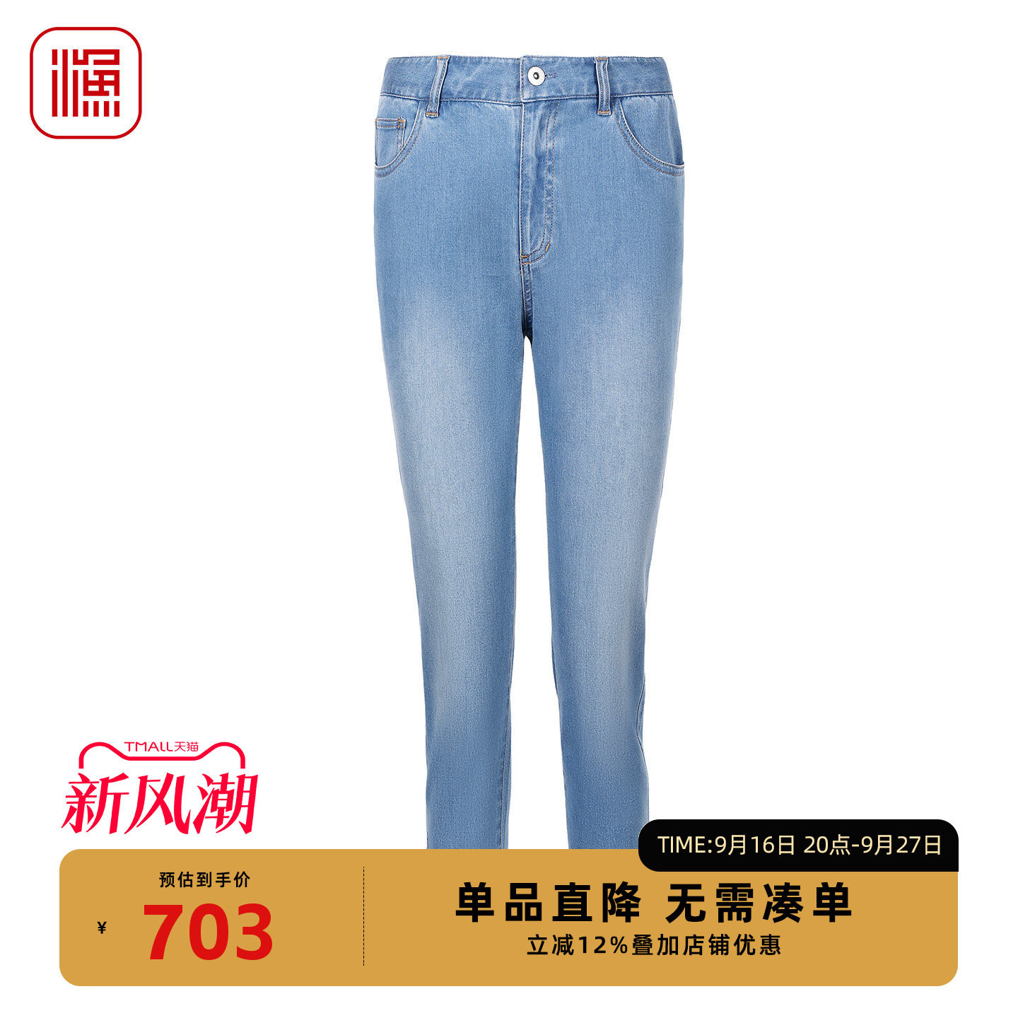 渔牌2026夏季新款显瘦牛仔裤