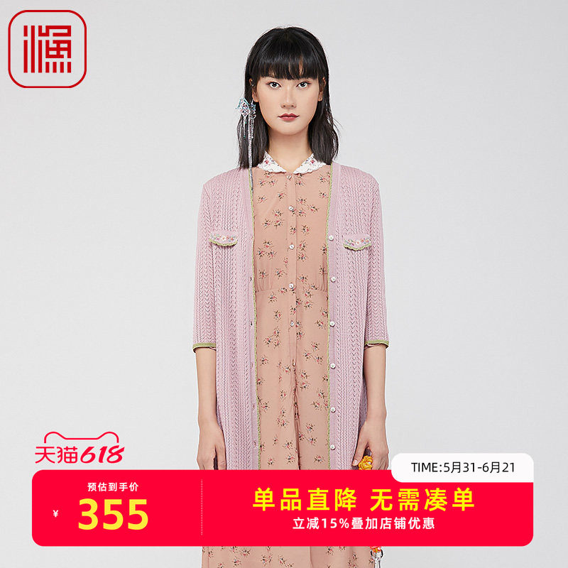 渔牌女装毛衣新款2024新款外搭镂空中长款针织开衫外套女FGGA3615