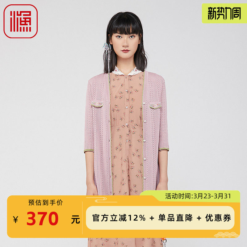 渔牌女装毛衣新款2024新款外搭镂空中长款针织开衫外套女FGGA3615