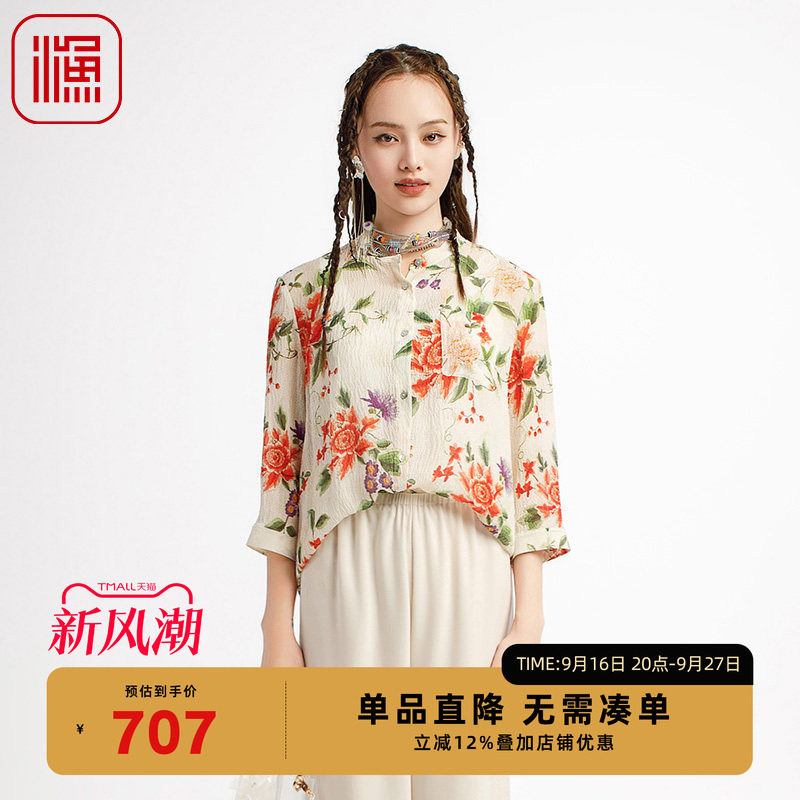 渔牌女装春夏装女款2025年新款桑蚕丝微弹印花短上衣FGHB2252
