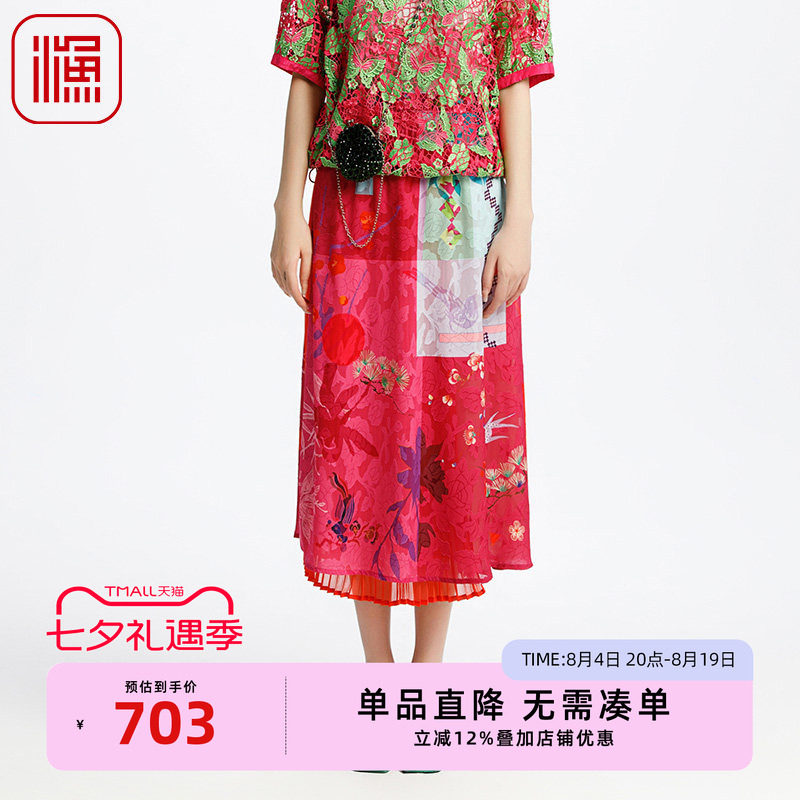渔牌女装半身裙女2025新款春夏印花撞色雪纺百搭百褶裙子FGHA7207
