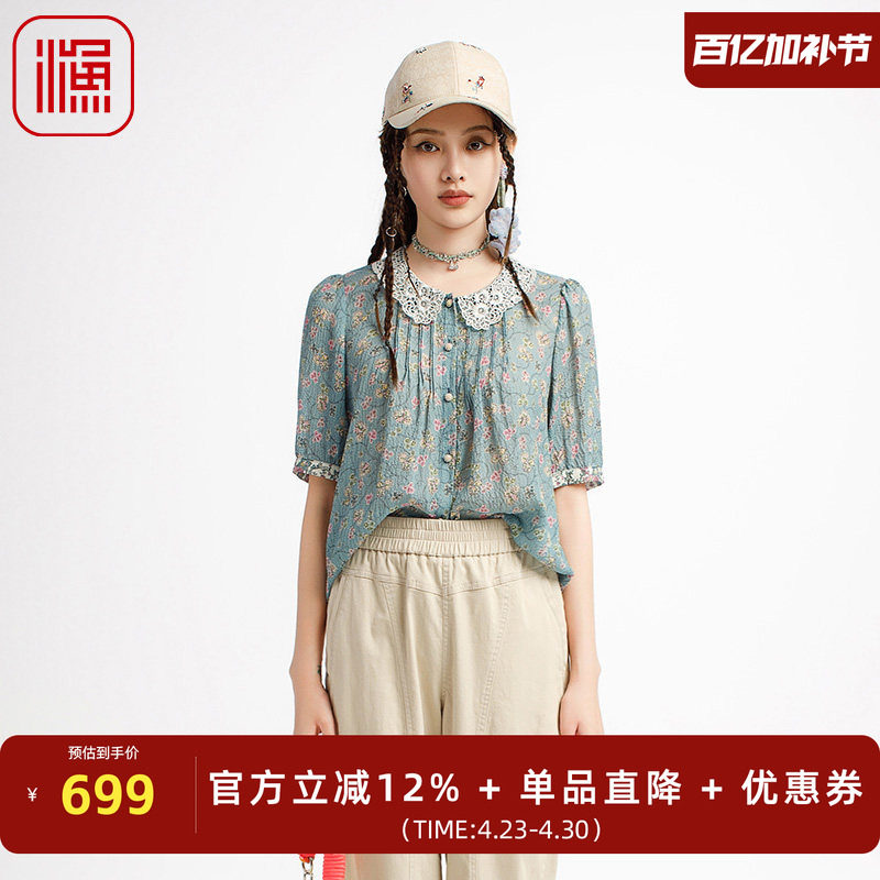 渔牌女装中式国风女装2025新款薄真丝桑蚕丝微弹休闲衬衫FGHB2251