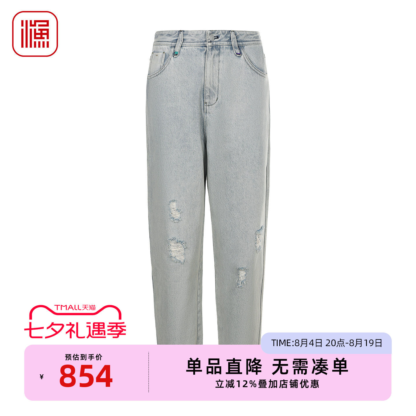 渔牌春装破洞显瘦直筒女牛仔裤